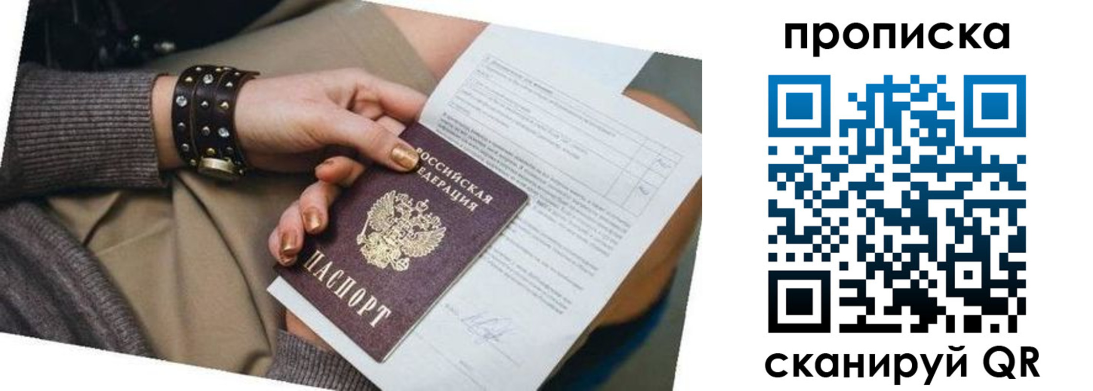 найти адрес прописки в Радужном