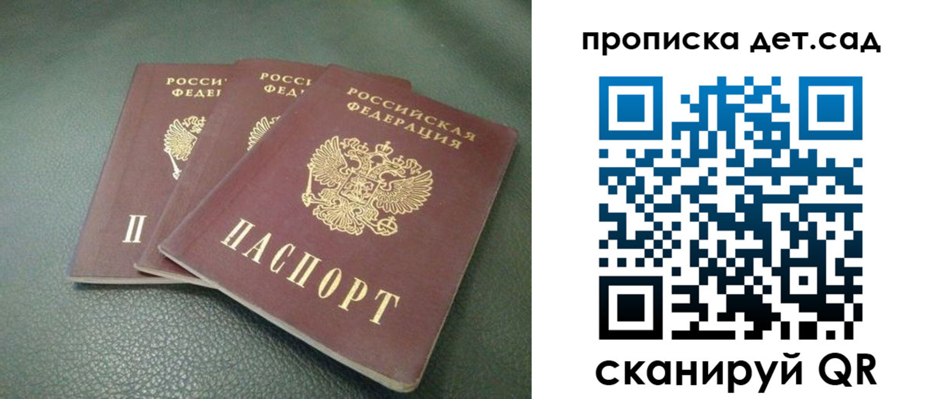 прописка для кредита в Радужном