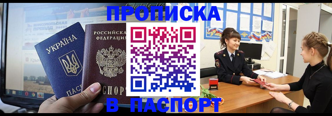 временная регистрация законно в Радужном