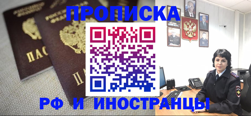 временная регистрация адрес в Радужном